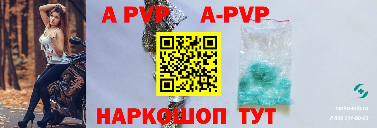 А ПВП мука  А ПВП  Альфа ПВП Crystall  Вход с VPN  Подольск  A PVP мука 