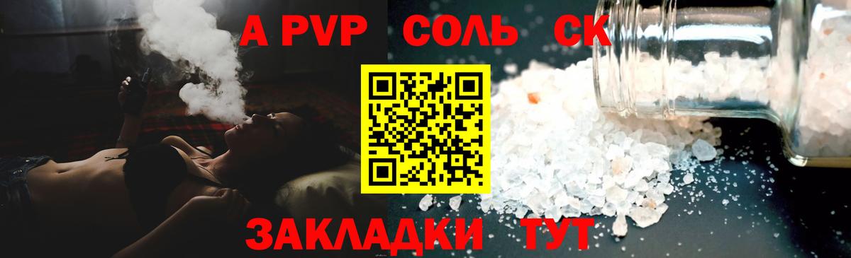 Alfa_PVP СК Подольск