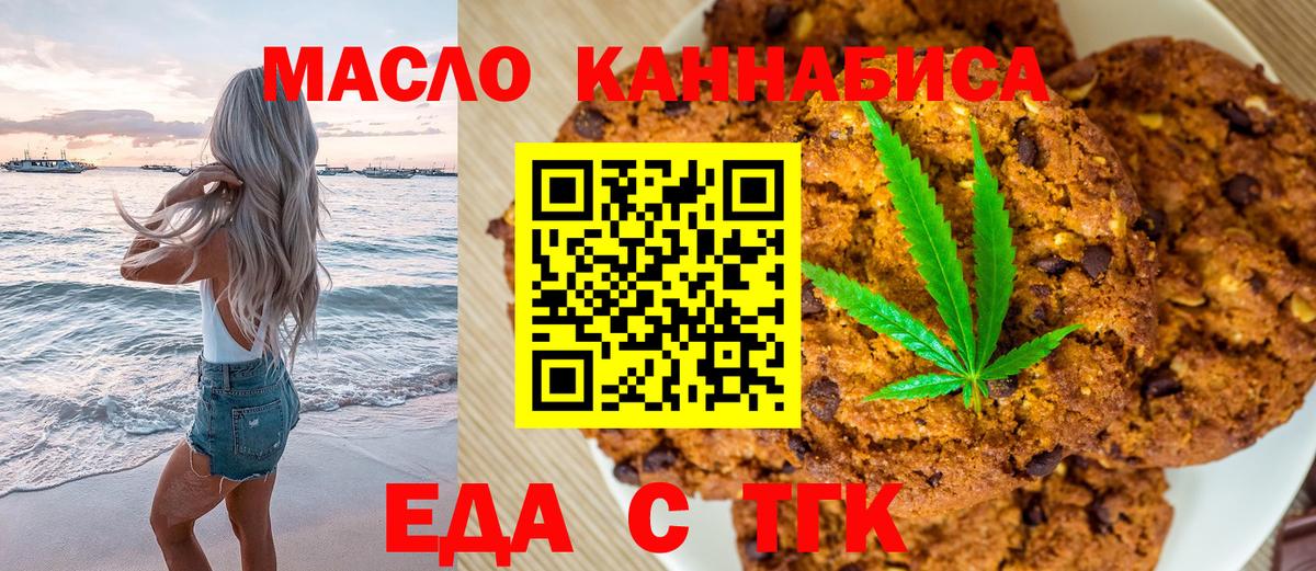 Cannafood конопля  Вход с VPN  Подольск 