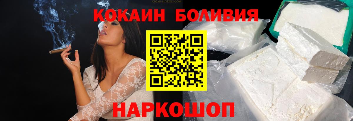 Cocaine 97%  Cocaine  Подольск  Вход с VPN 