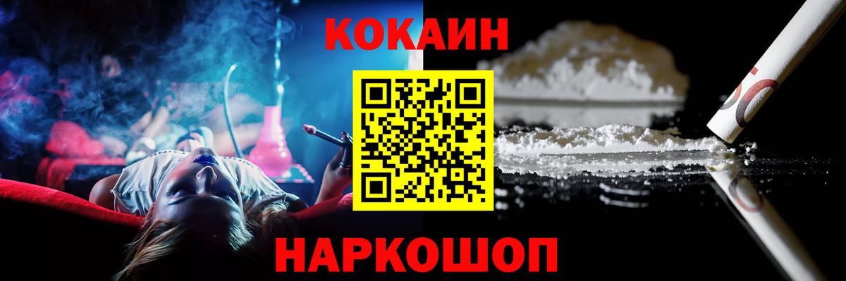 КОКАИН FishScale Подольск