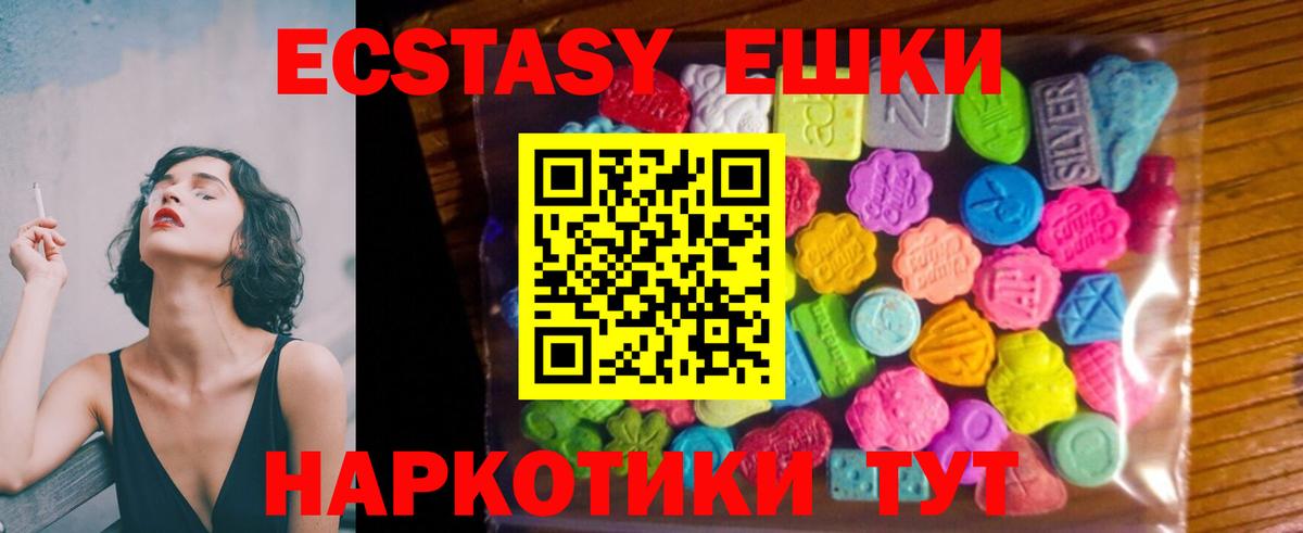 купить наркоту  Экстази  Подольск  Вход с VPN  Ecstasy Philipp Plein 