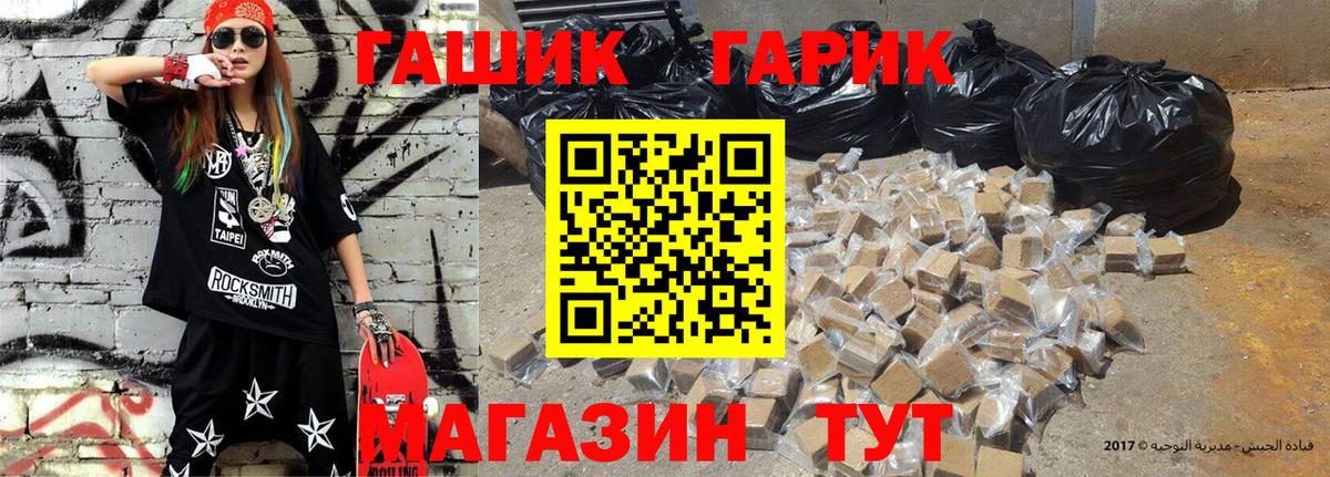 где купить наркоту  ГАШИШ Cannabis  Гашиш  Вход с VPN  Подольск 