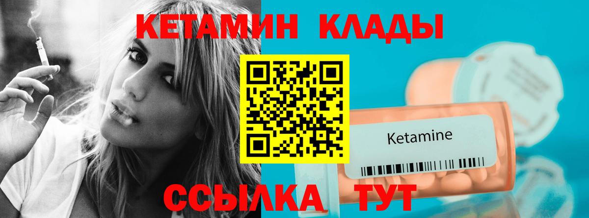 КЕТАМИН VHQ  КЕТАМИН VHQ  Вход с VPN  darknet состав  Подольск 