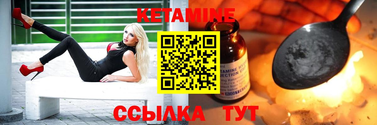 КЕТАМИН VHQ Подольск