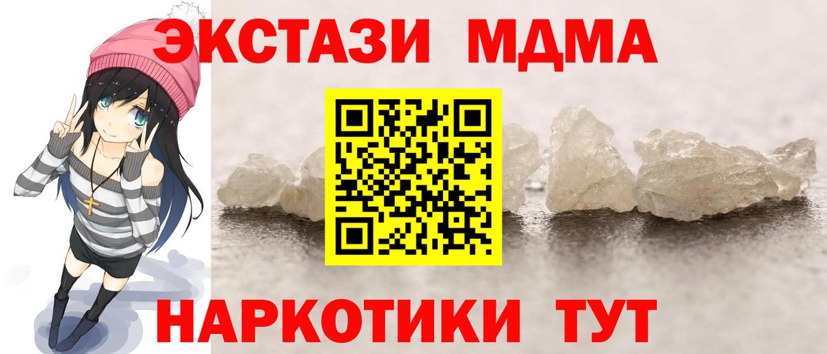 MDMA молли  МДМА Molly  MDMA  Подольск  Вход с VPN 