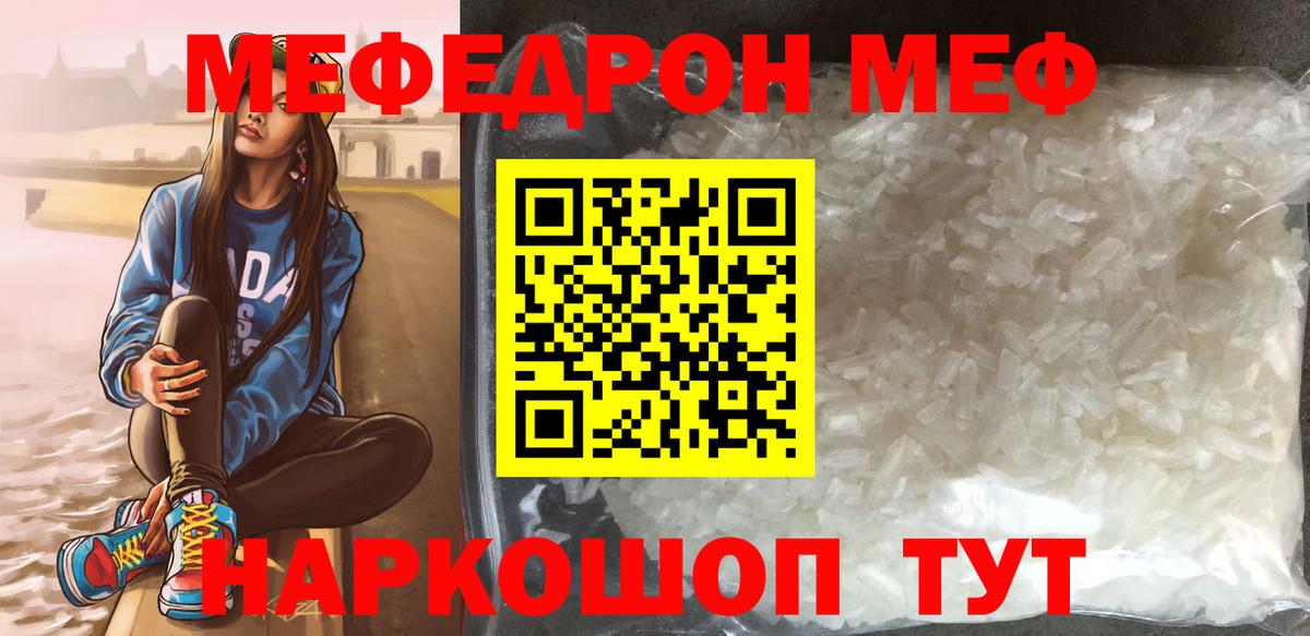 Меф кристаллы Подольск