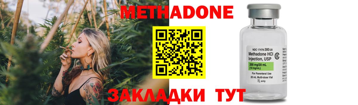 Метадон methadone  мориарти как зайти  Подольск  Вход с VPN  Метадон methadone 
