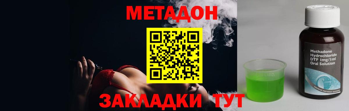 МЕТАДОН мёд Подольск