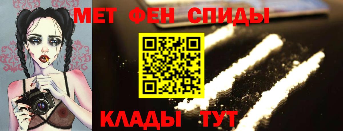 Подольск  Первитин кристалл  Вход с VPN  Первитин кристалл 