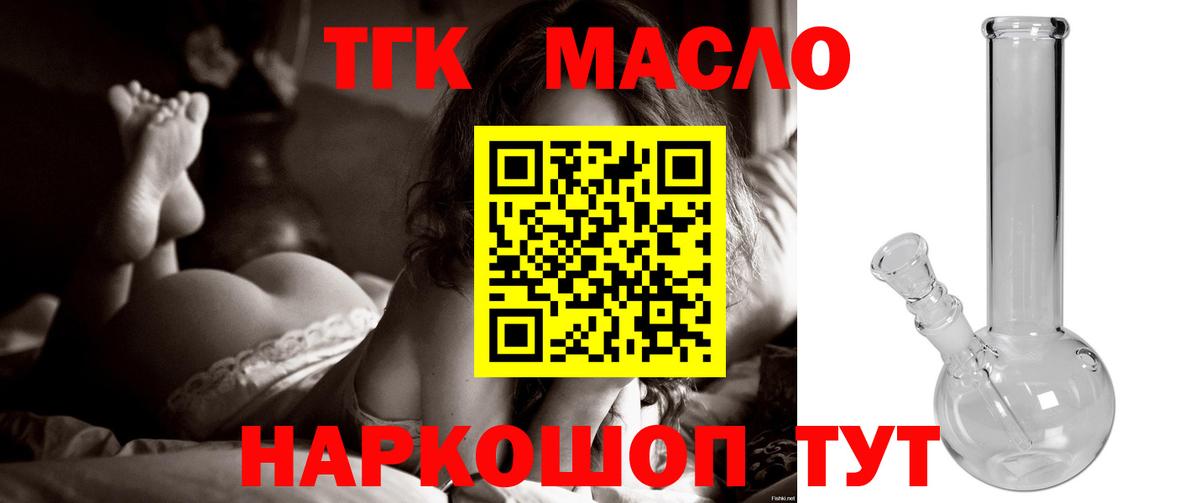 ТГК вейп Подольск