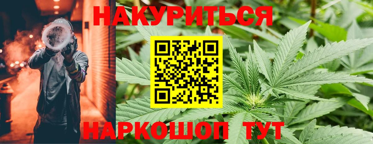 Канабис планчик  Бошки Шишки OG Kush  Подольск  Конопля сатива  Вход с VPN 